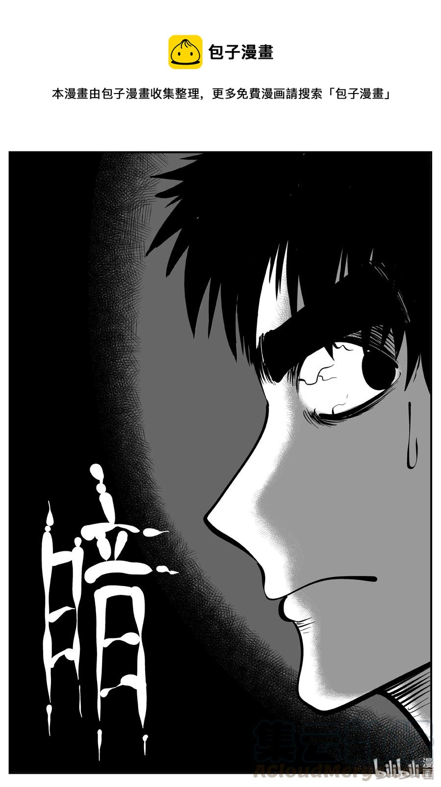 337 暗（1）-第331话