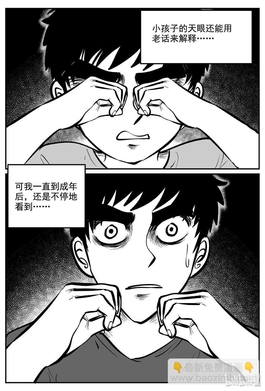 337 暗（1）-第331话