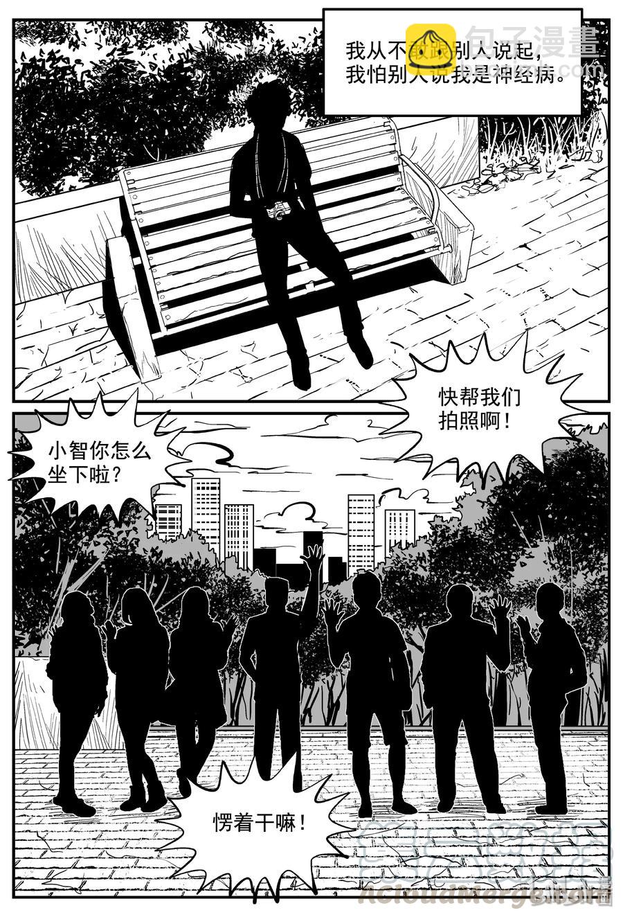 337 暗（1）-第331话