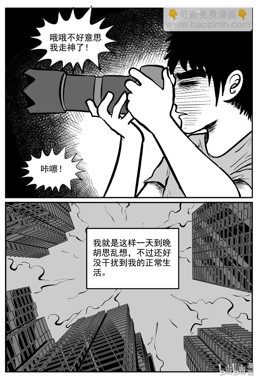 337 暗（1）-第331话
