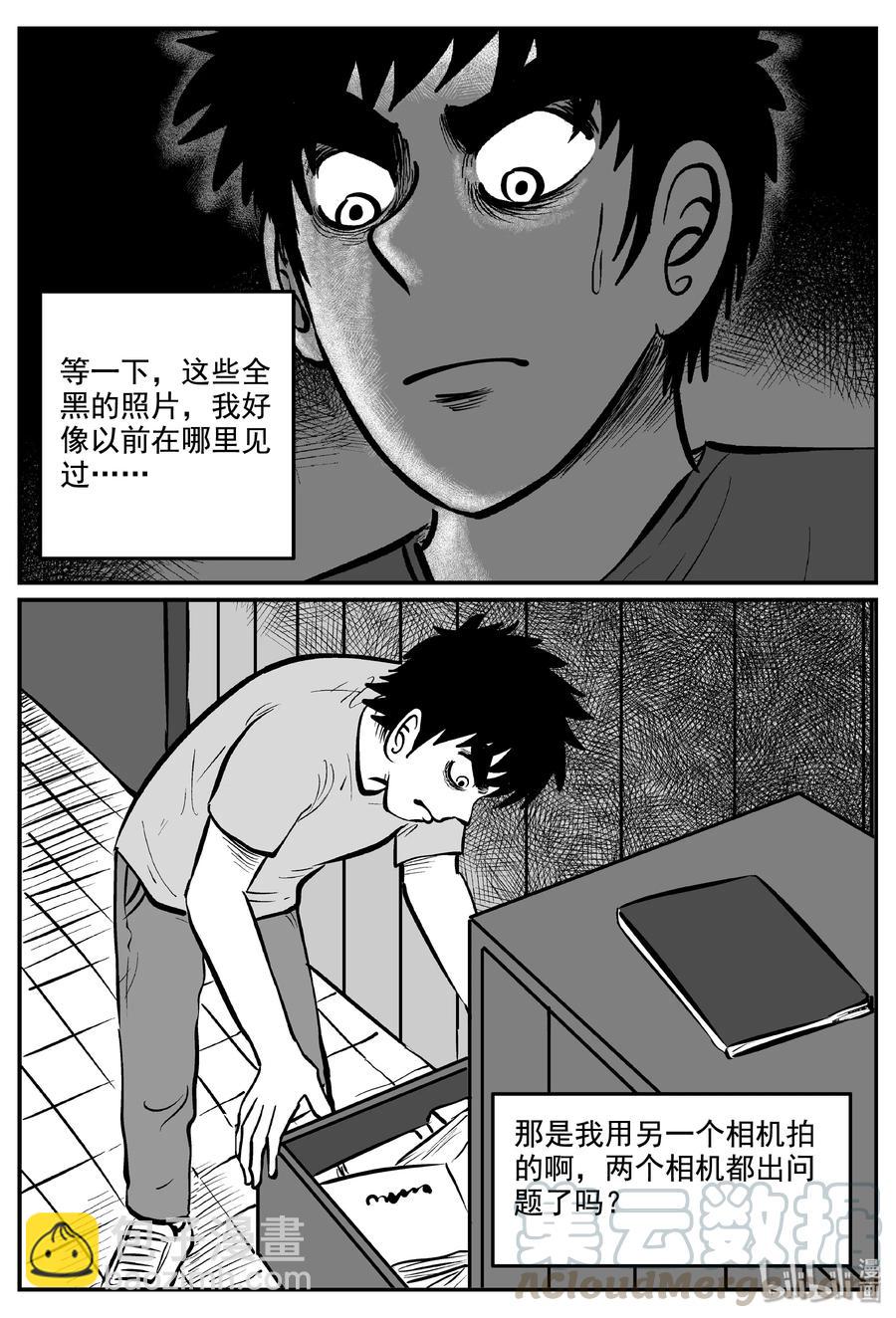 337 暗（1）-第331话