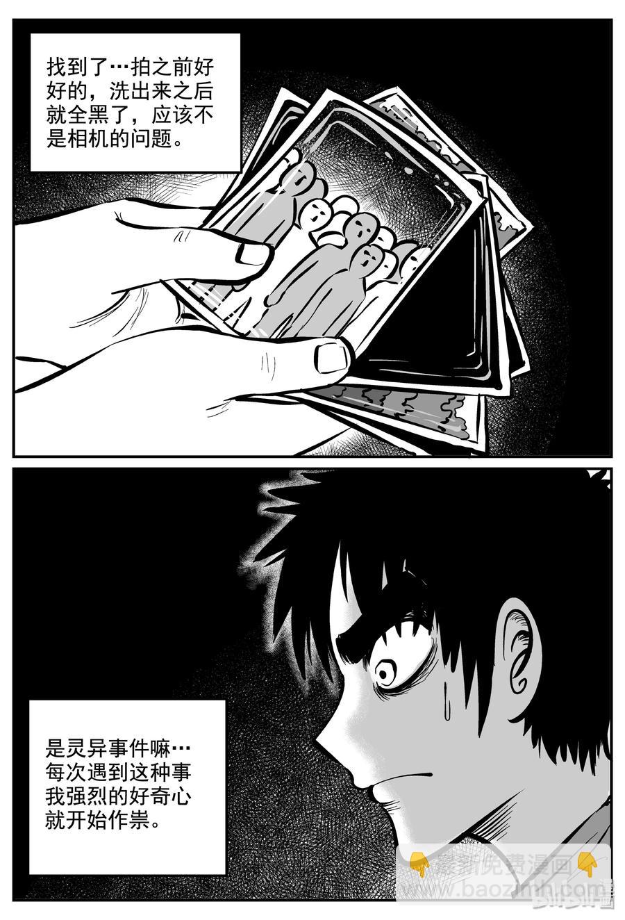 337 暗（1）-第331话