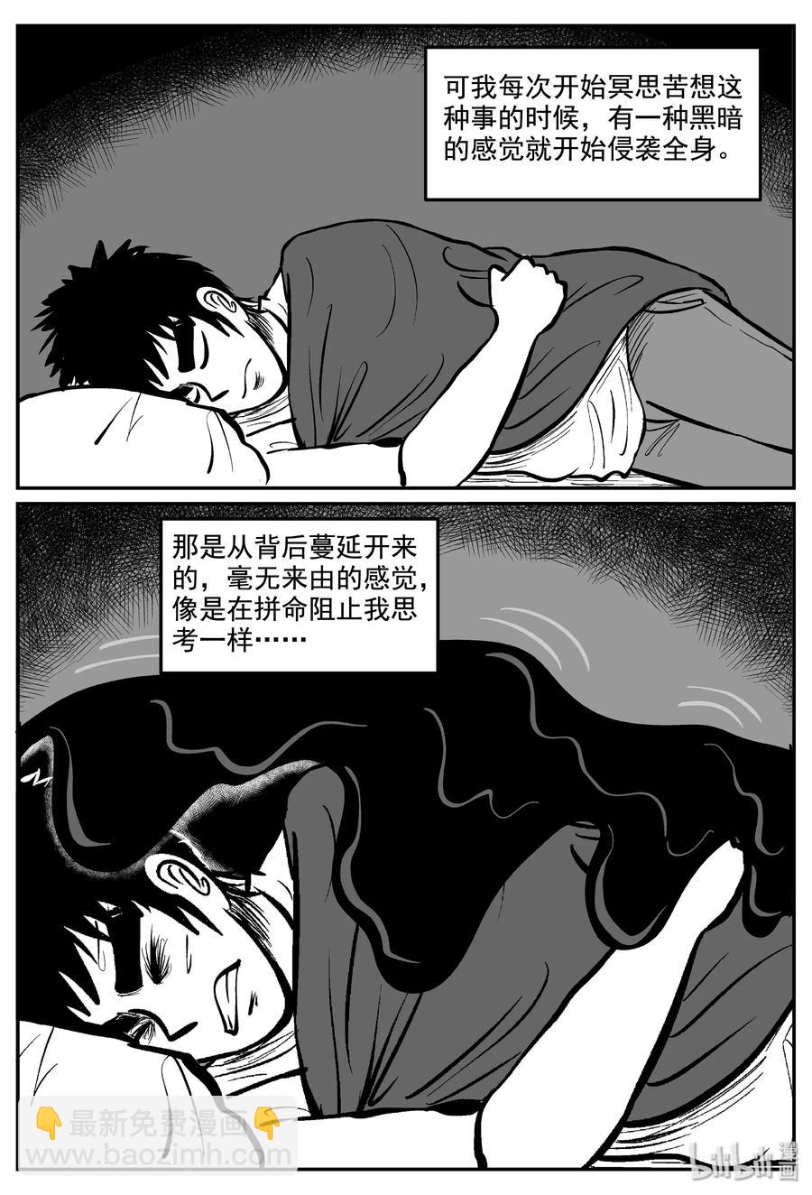 337 暗（1）-第331话