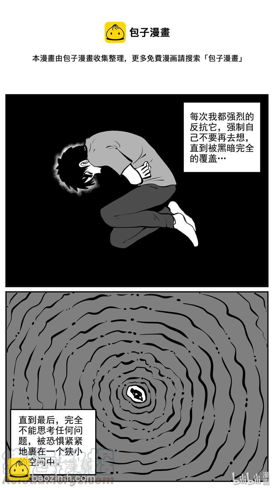 337 暗（1）-第331话