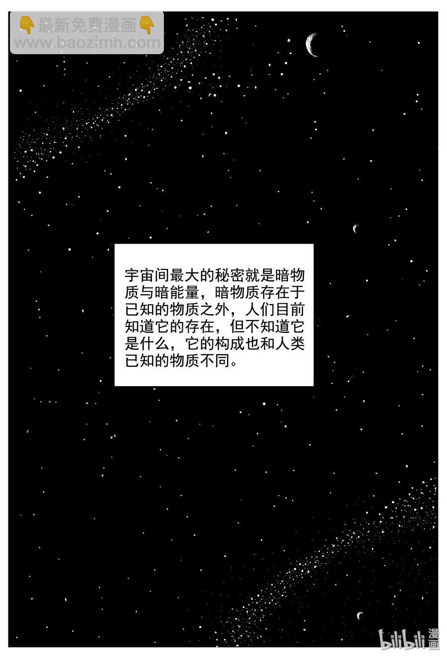 337 暗（1）-第331话