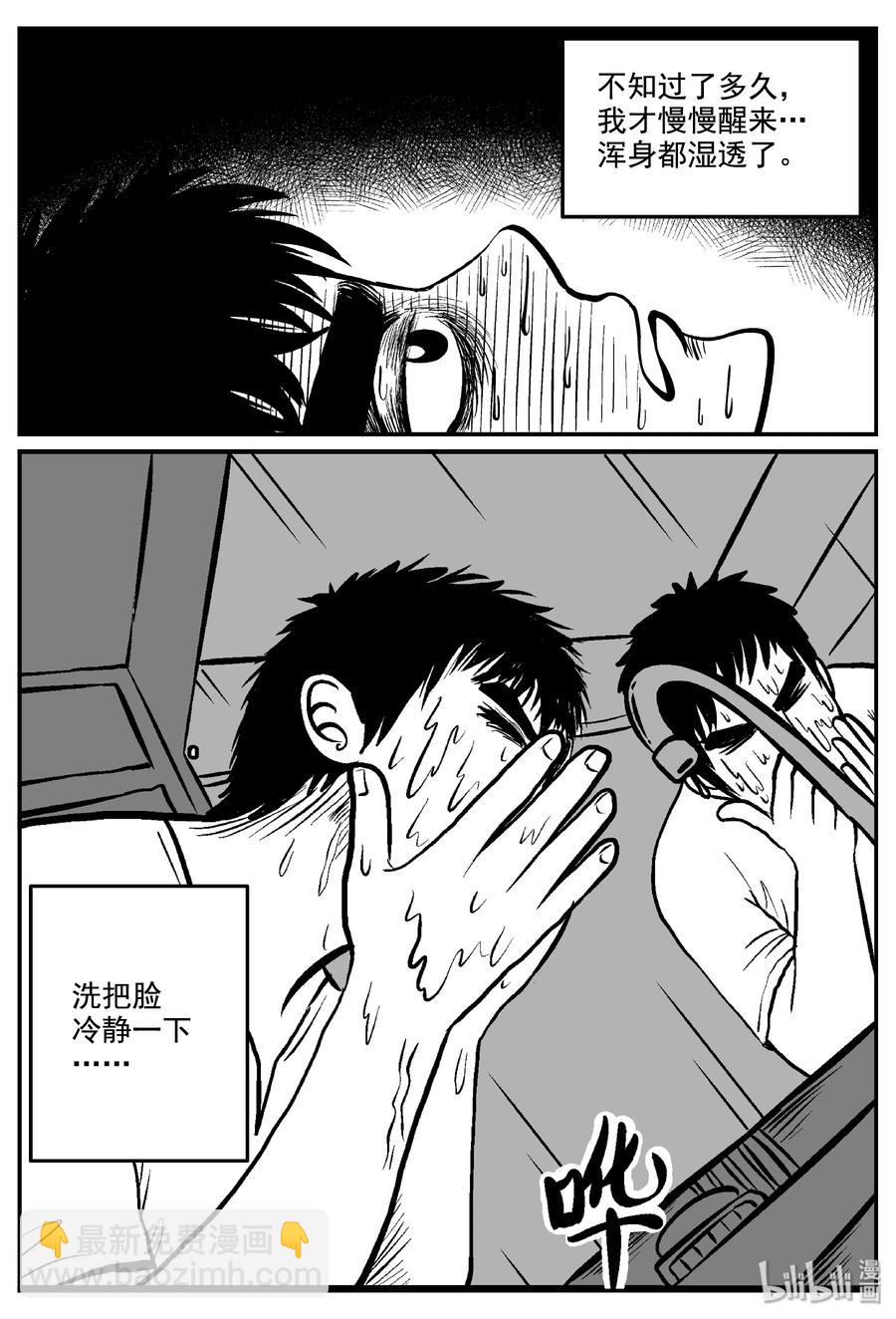 337 暗（1）-第331话