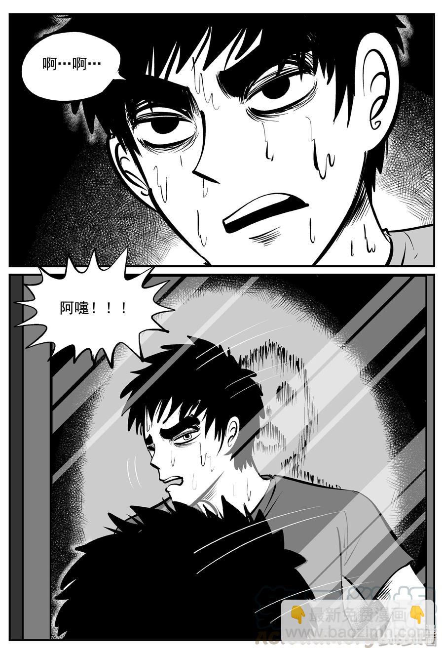 337 暗（1）-第331话