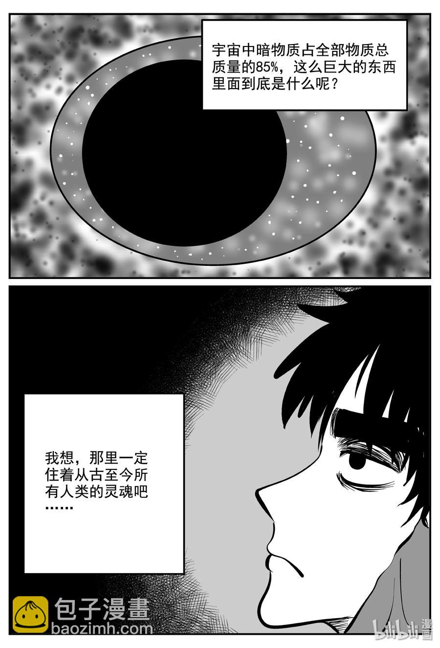 337 暗（1）-第331话