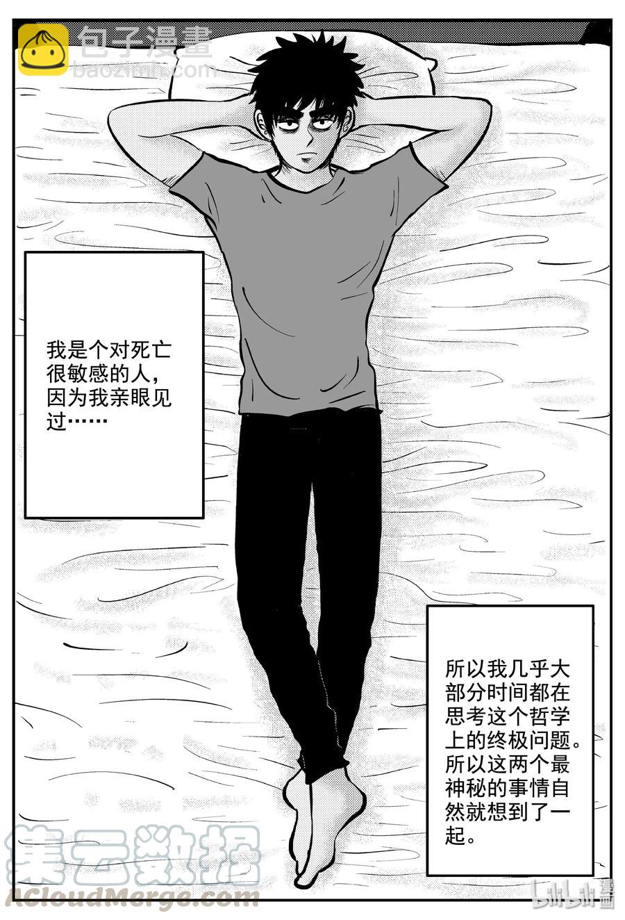 337 暗（1）-第331话