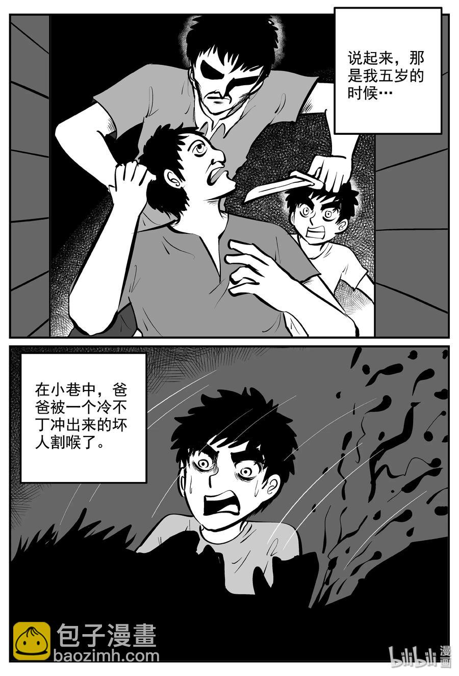 337 暗（1）-第331话