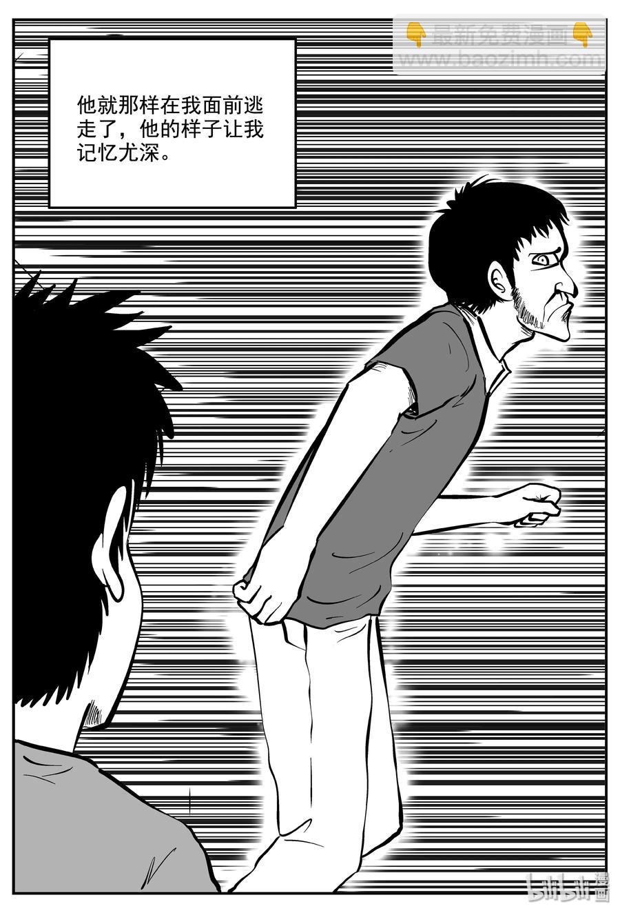 337 暗（1）-第331话