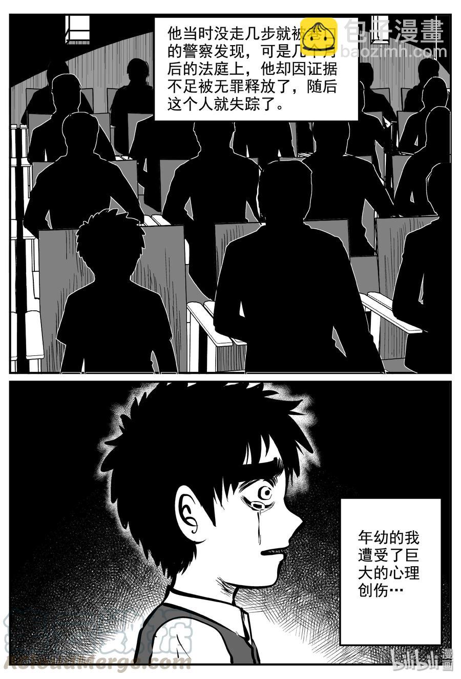337 暗（1）-第331话