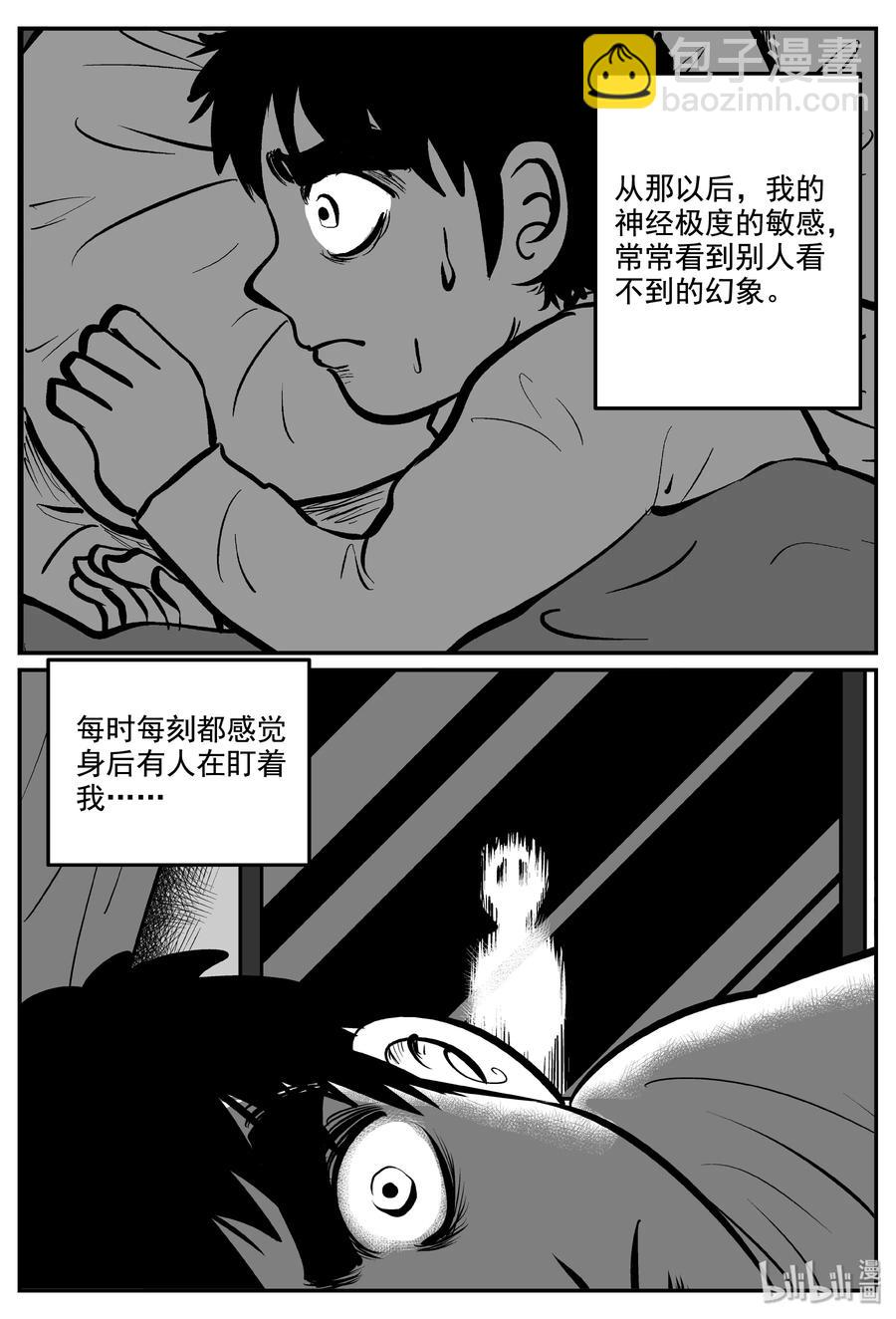 337 暗（1）-第331话