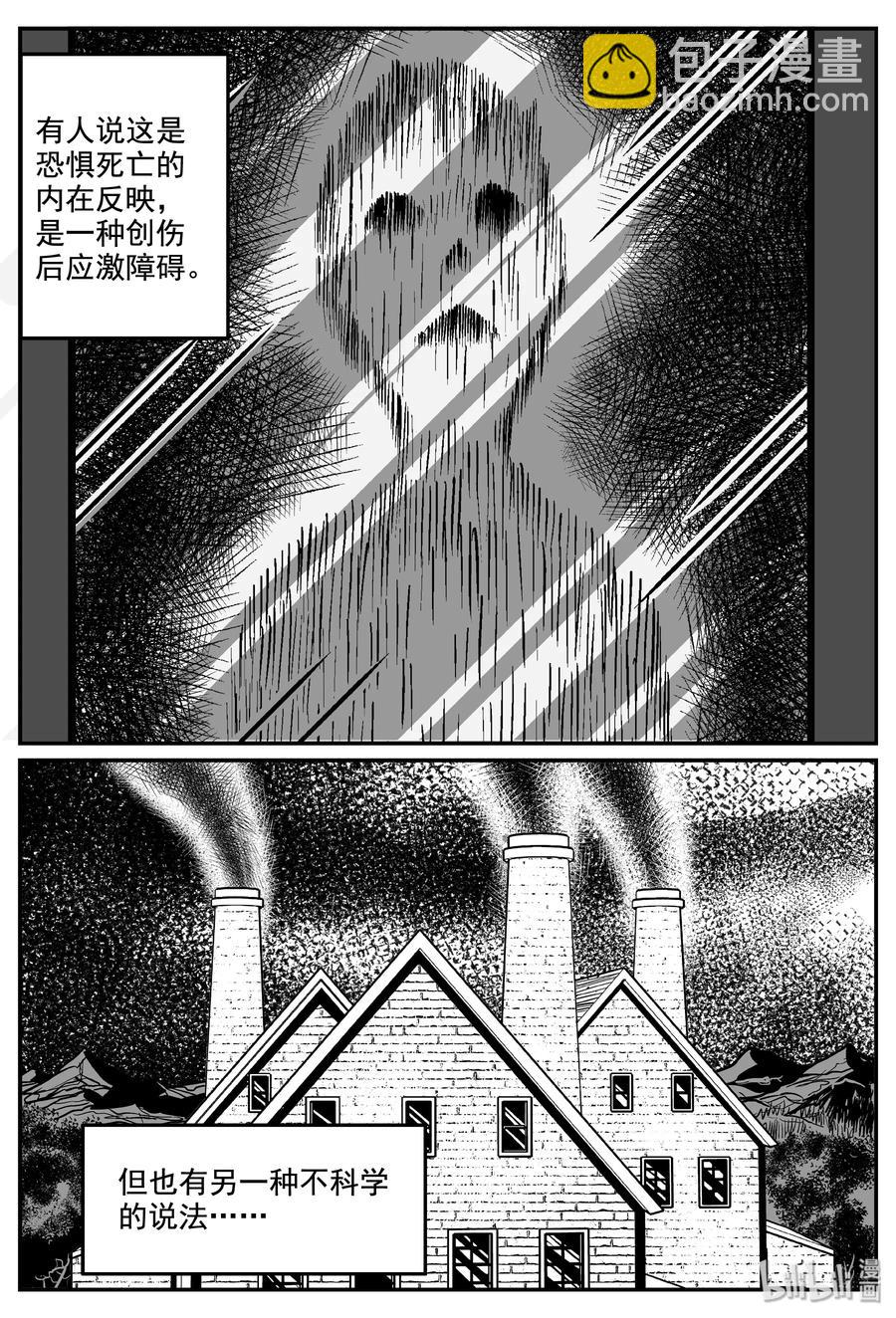 337 暗（1）-第331话