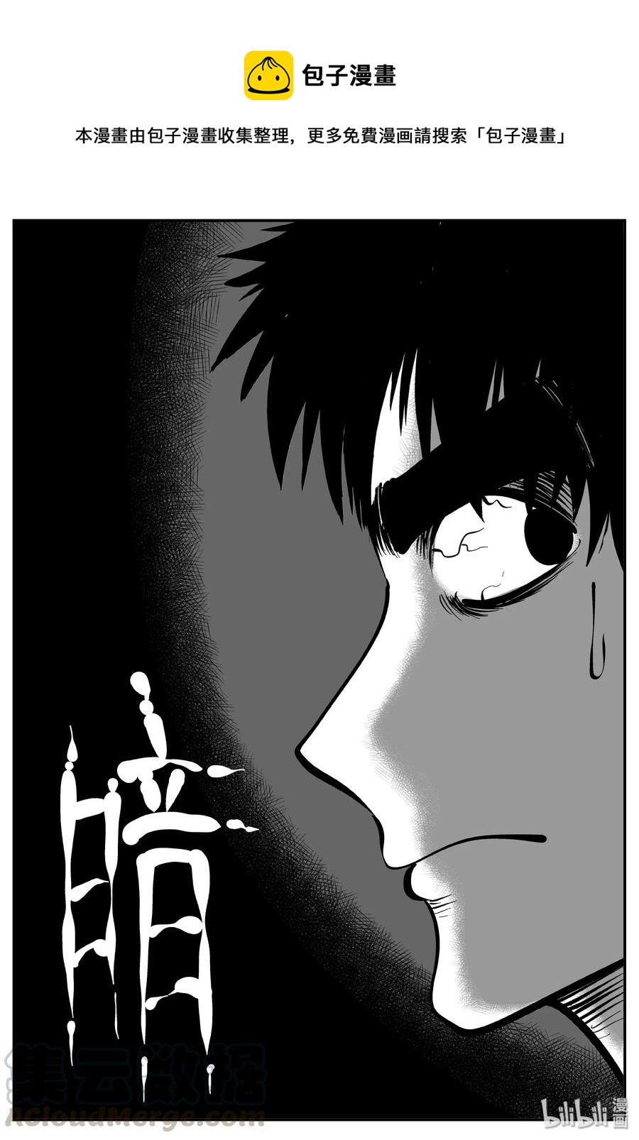 339 暗（3）-第333话