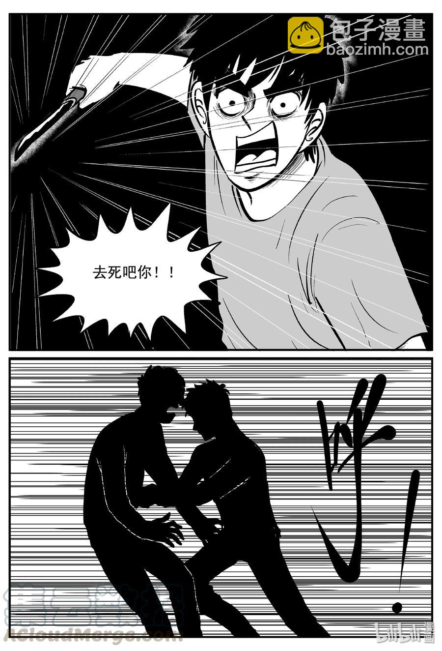 339 暗（3）-第333话