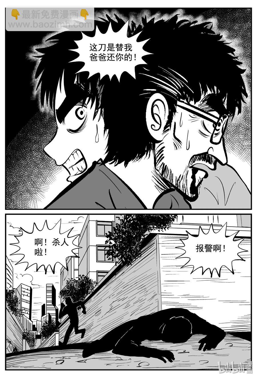 339 暗（3）-第333话