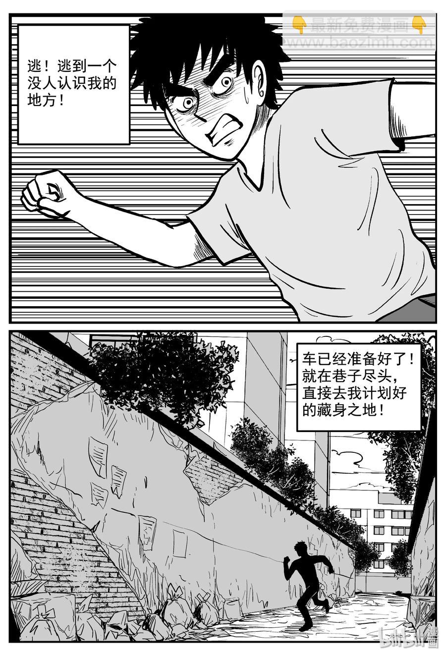 339 暗（3）-第333话