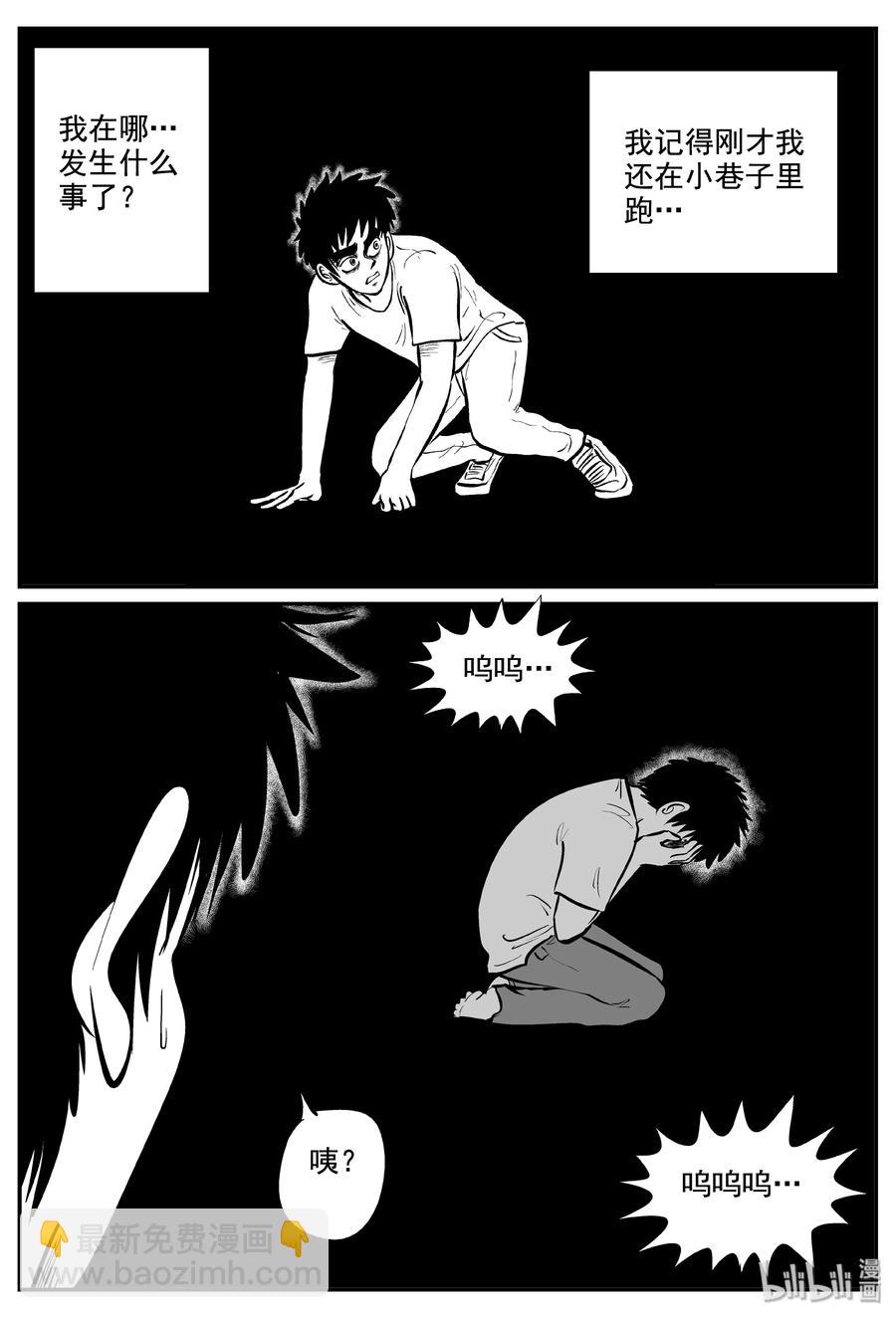 339 暗（3）-第333话