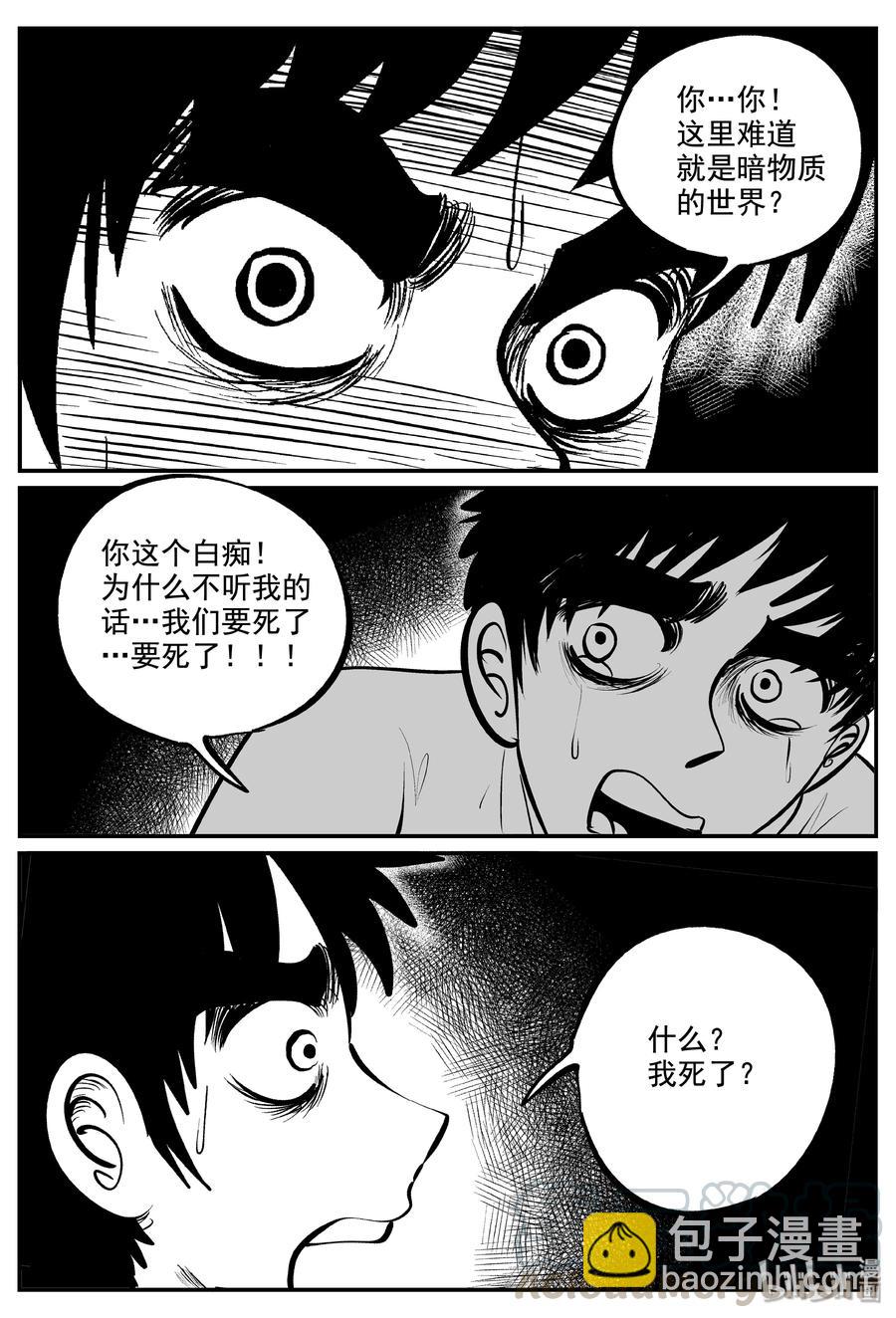339 暗（3）-第333话