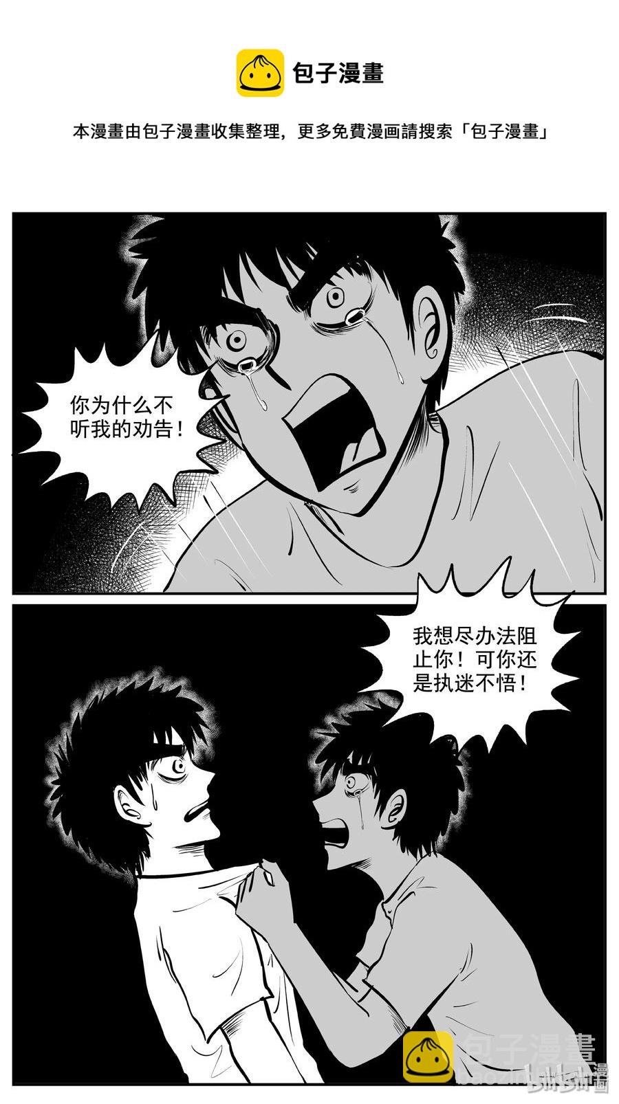 339 暗（3）-第333话