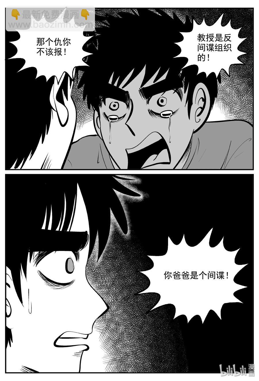 339 暗（3）-第333话
