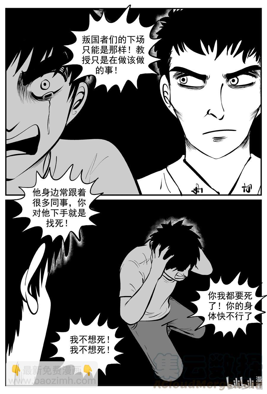 339 暗（3）-第333话