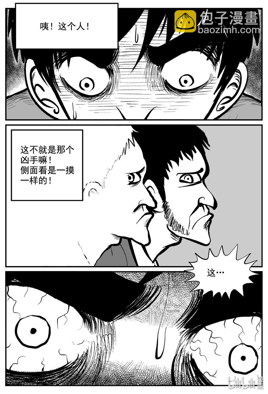 339 暗（3）-第333话