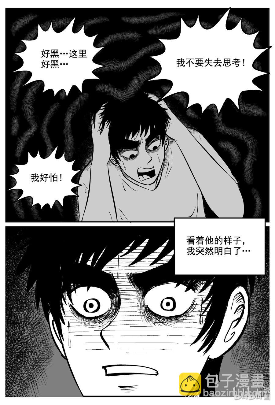 339 暗（3）-第333话