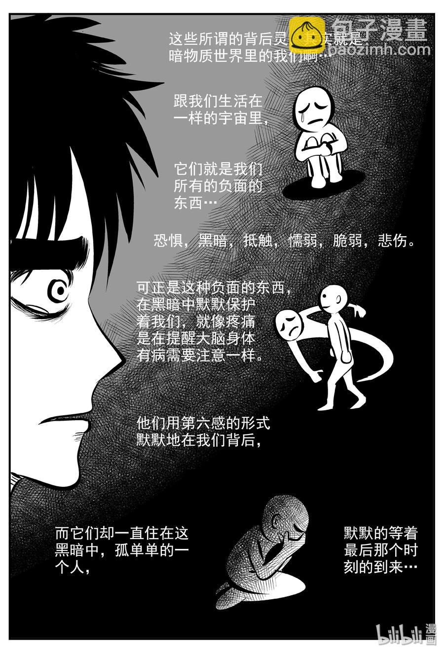 339 暗（3）-第333话