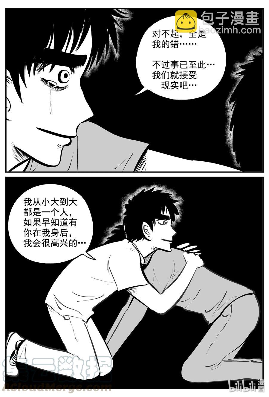 339 暗（3）-第333话