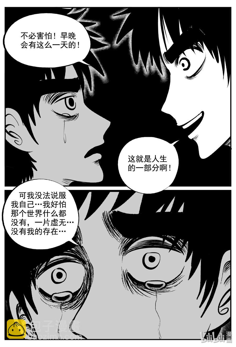 339 暗（3）-第333话