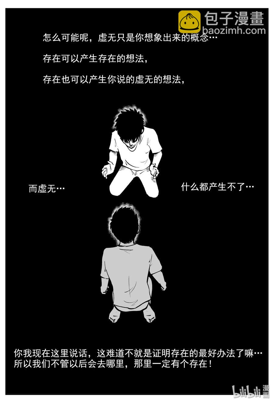 339 暗（3）-第333话