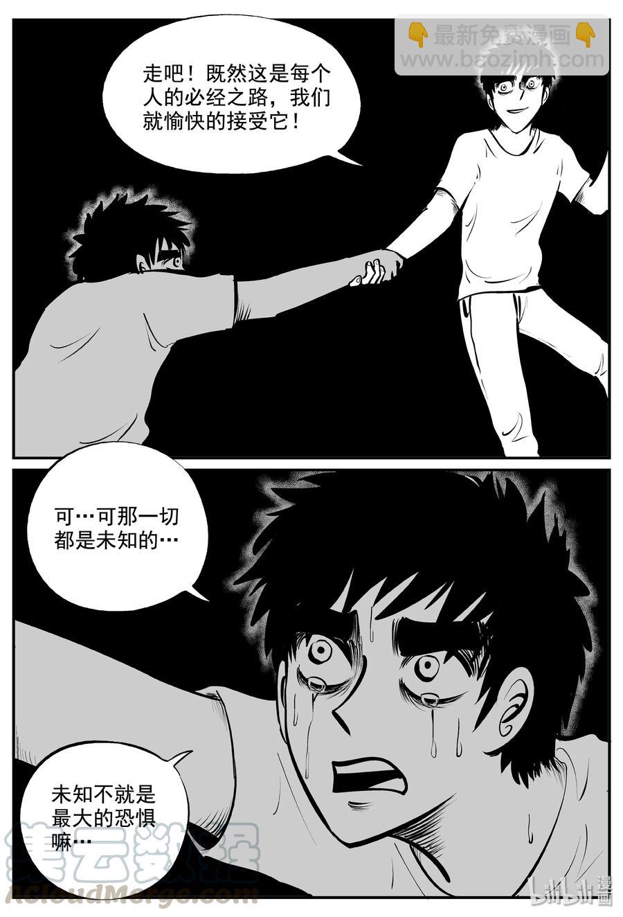 339 暗（3）-第333话