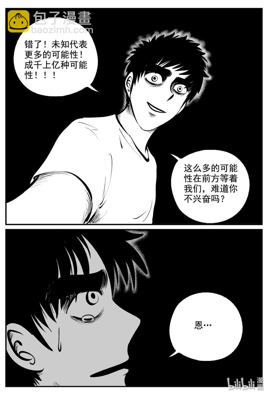 339 暗（3）-第333话