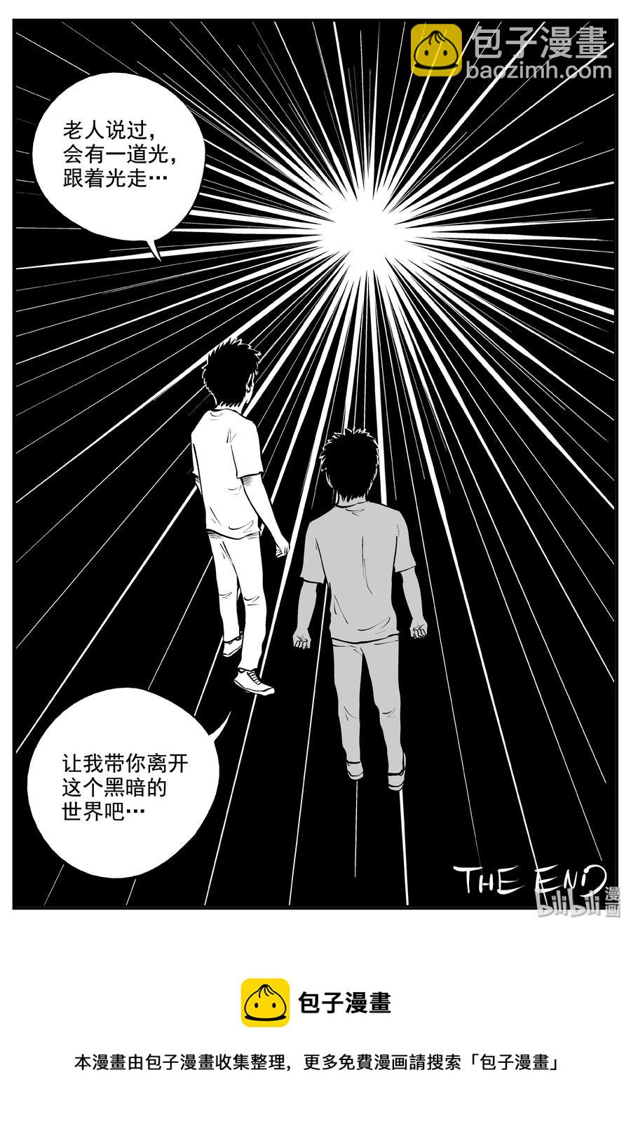 339 暗（3）-第333话
