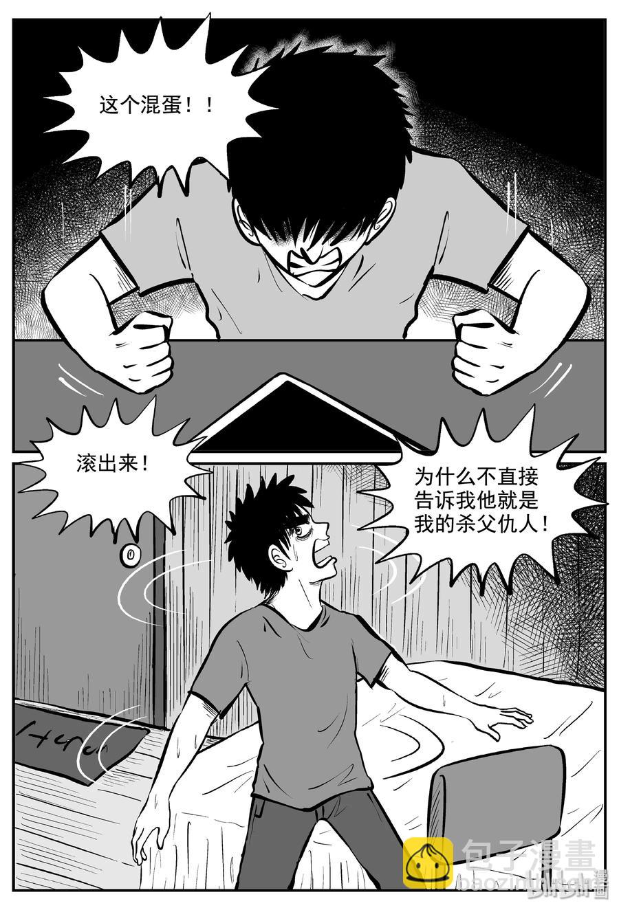 339 暗（3）-第333话