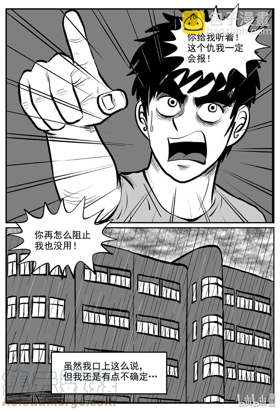 339 暗（3）-第333话