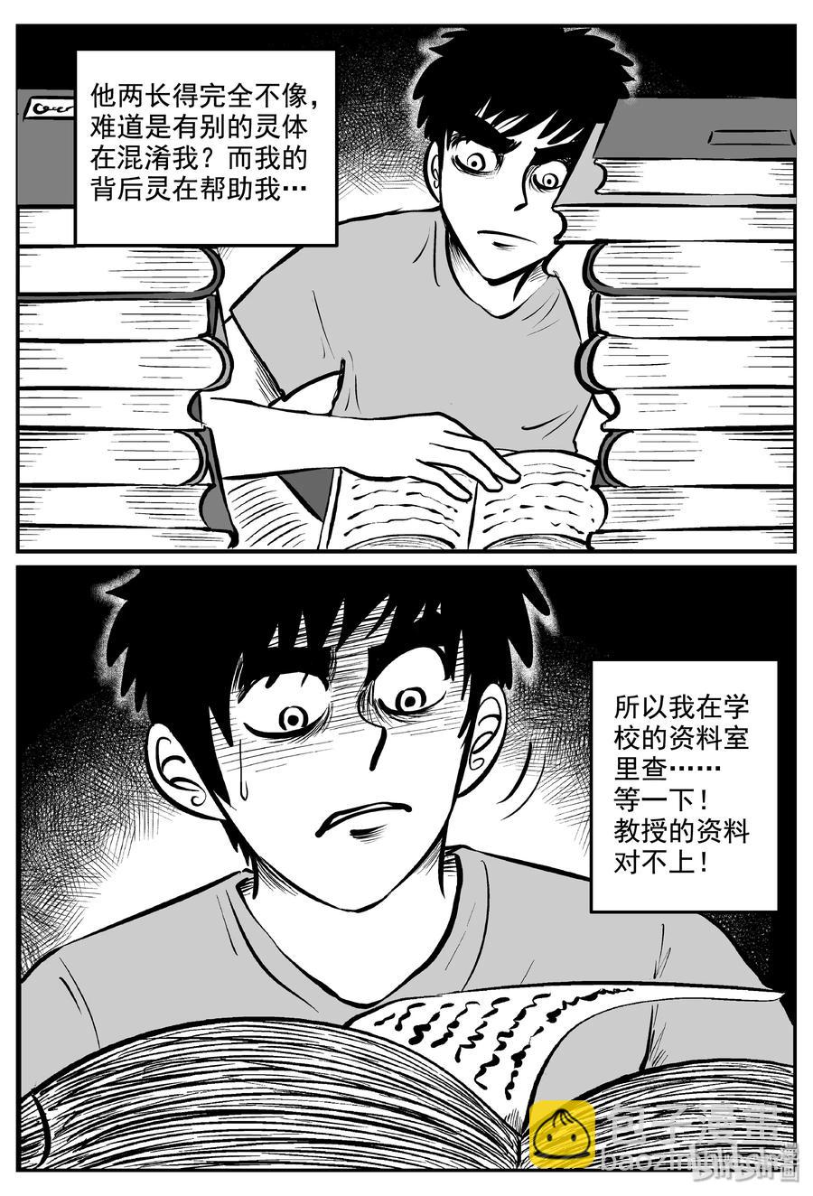 339 暗（3）-第333话