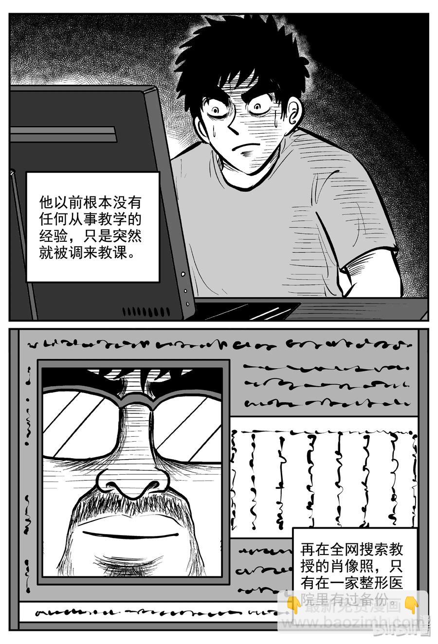 339 暗（3）-第333话
