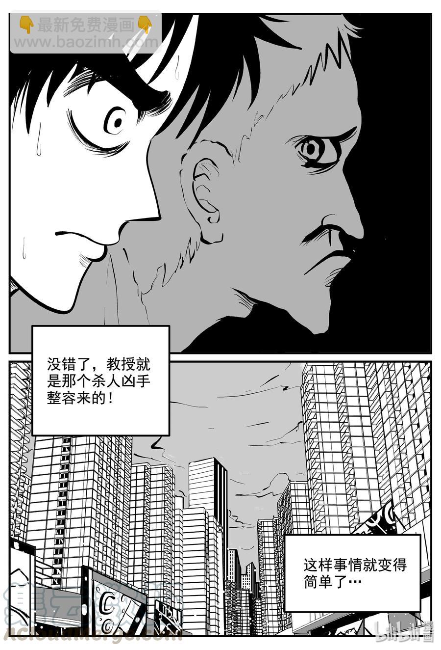 339 暗（3）-第333话
