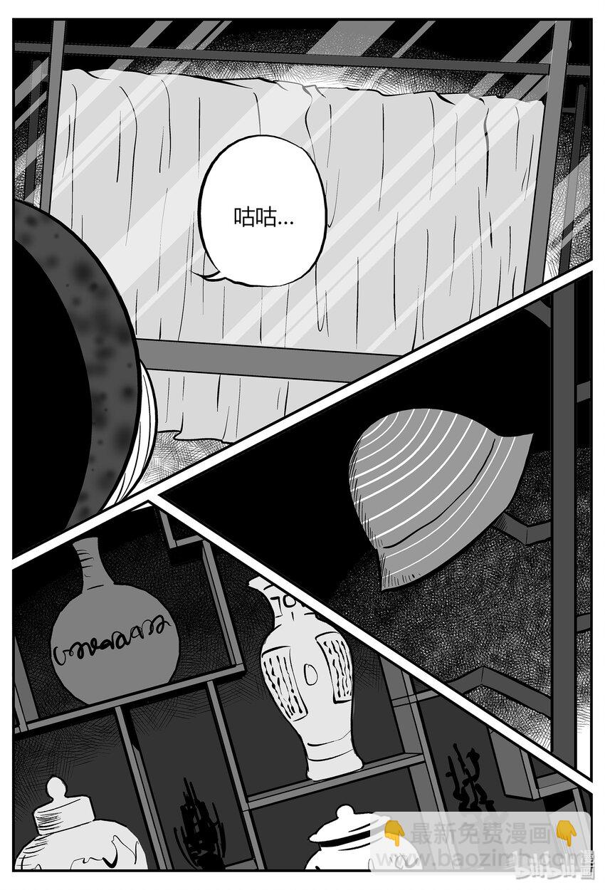 035 它：源（3）-第35话