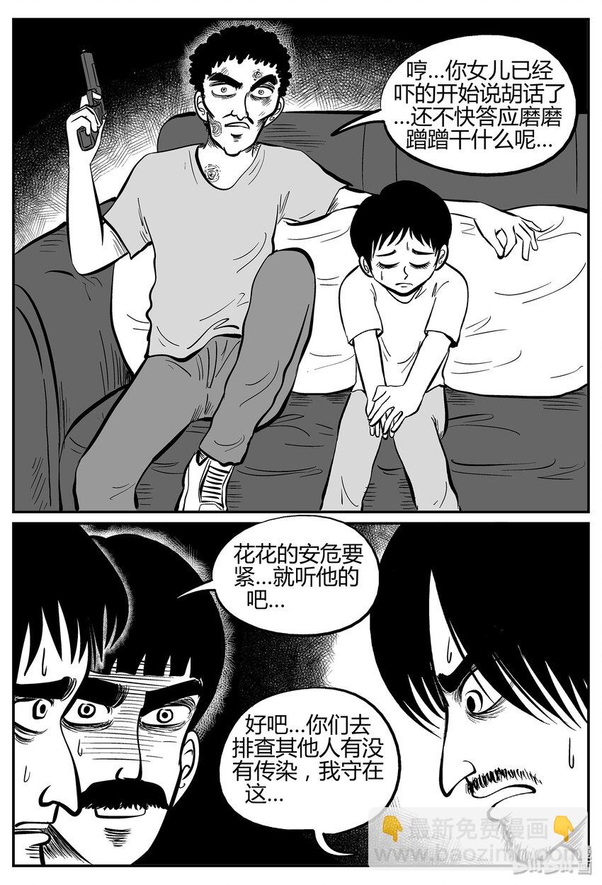 035 它：源（3）-第35话