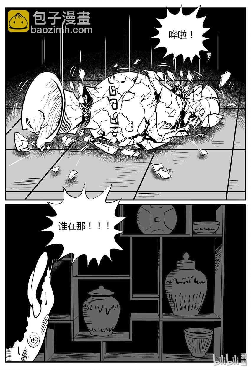 035 它：源（3）-第35话