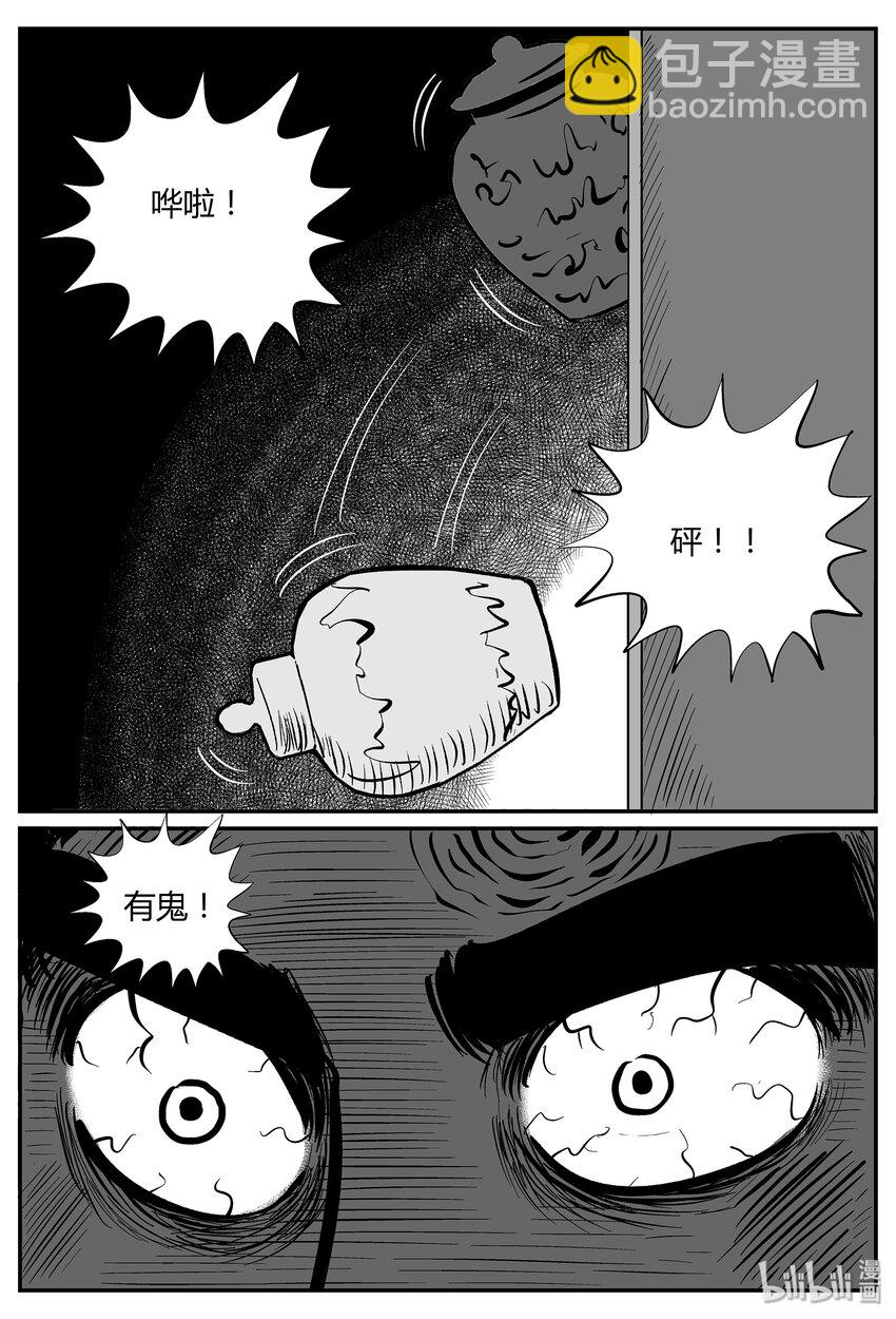 035 它：源（3）-第35话