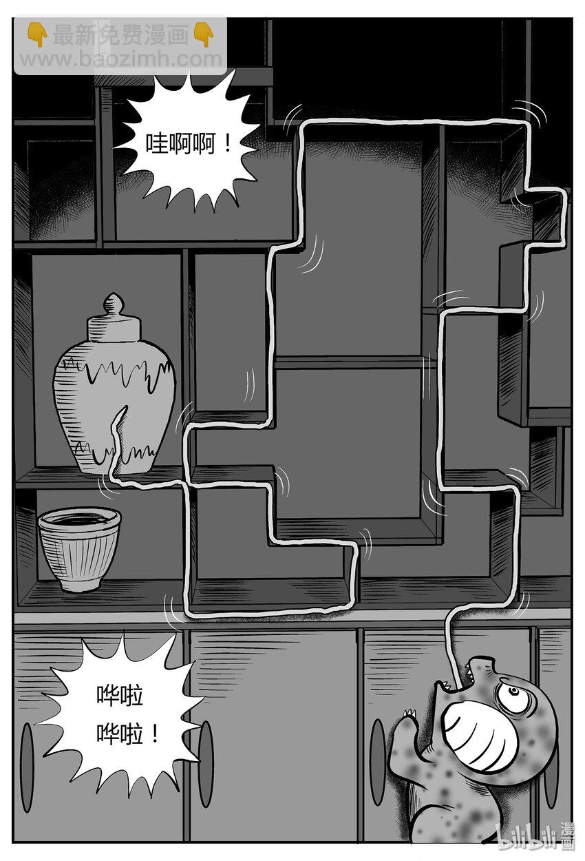 035 它：源（3）-第35话