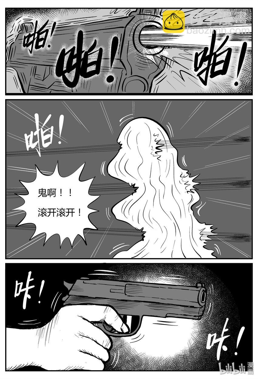 035 它：源（3）-第35话