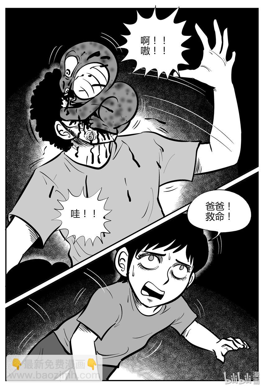 035 它：源（3）-第35话