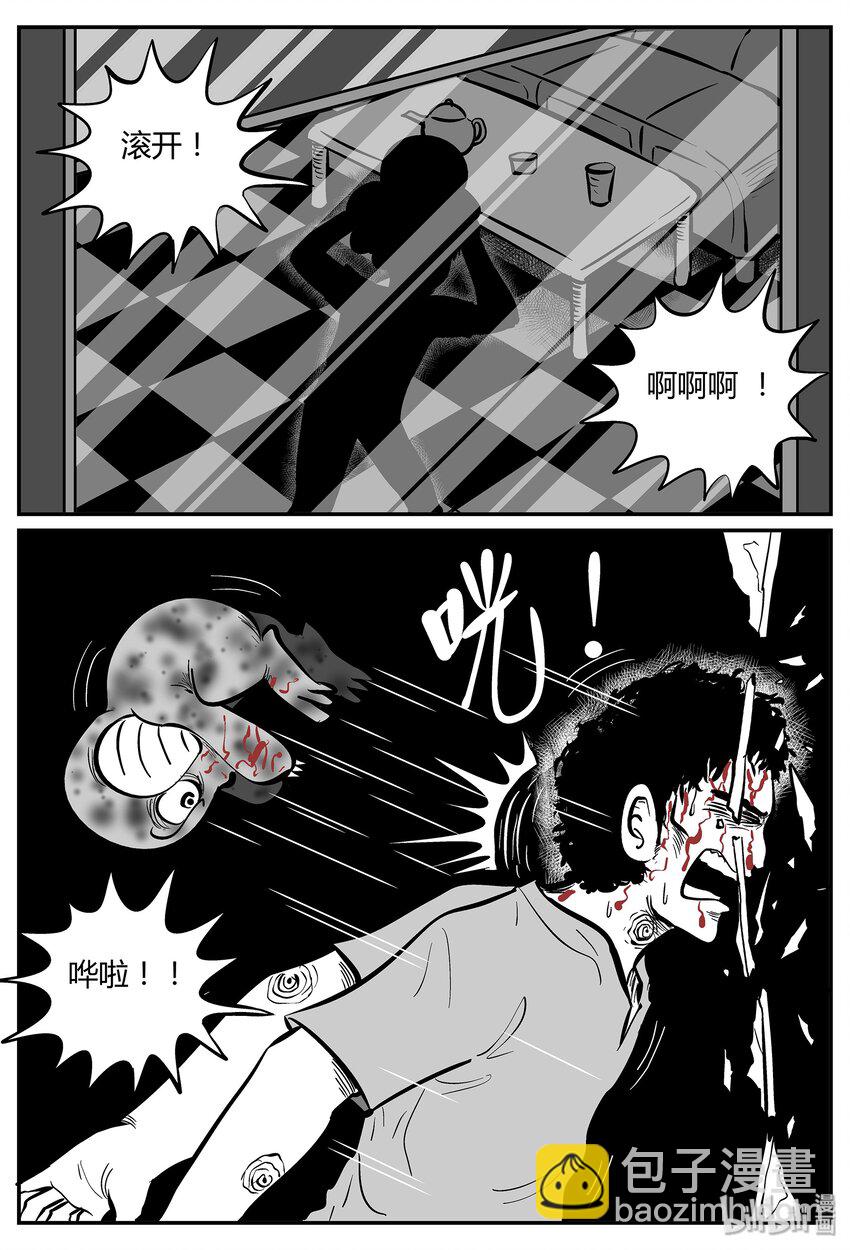 035 它：源（3）-第35话