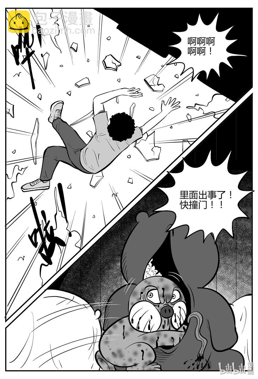 035 它：源（3）-第35话